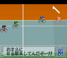 Sprinter Monogatari - Mezase!! Ikkakusenkin (Japan) In game screenshot